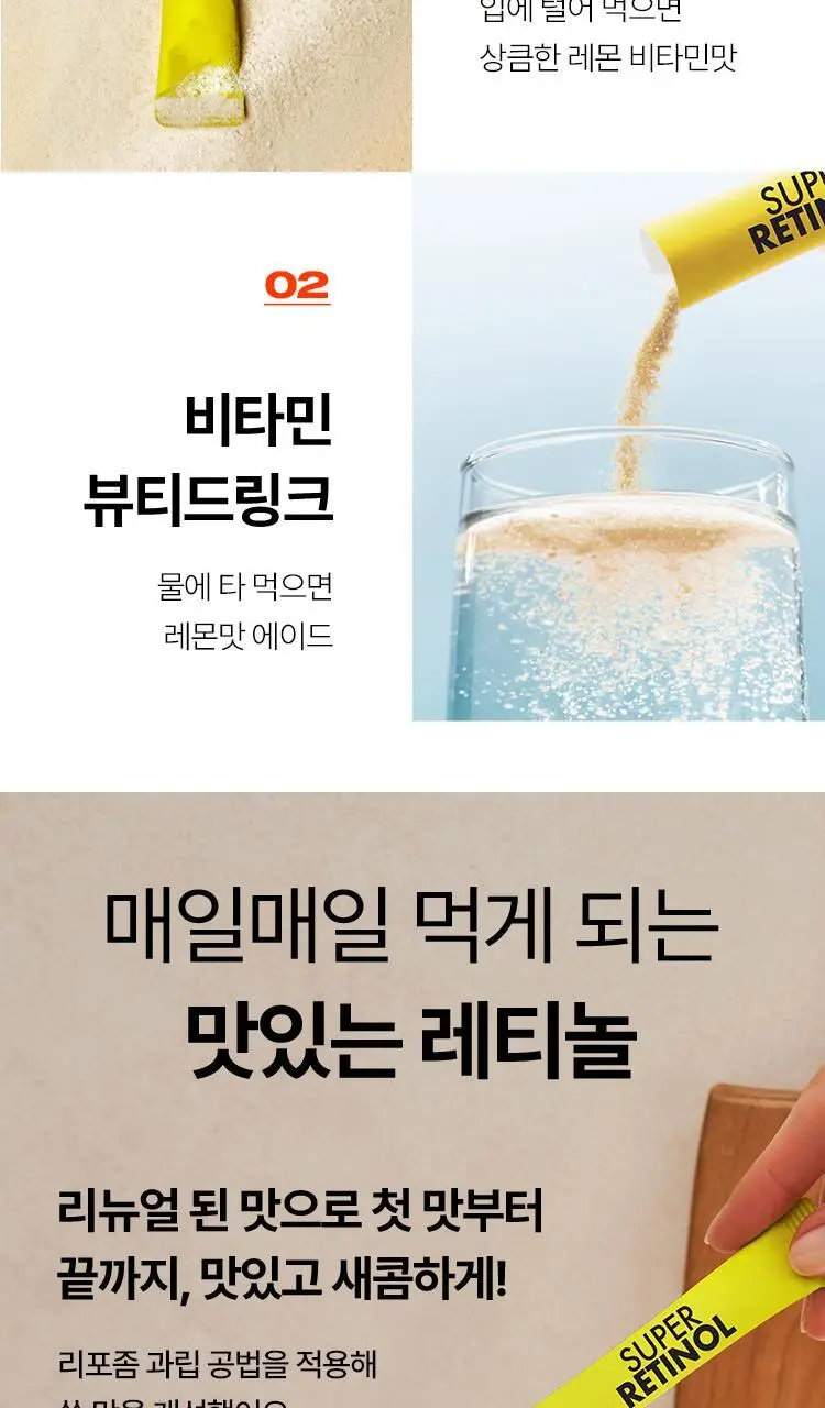 [포켓몬 에디션/먹는 레티놀/비타민] 바이탈뷰티 슈퍼레티놀 15/30포 (+포켓몬 손거울 증정) 상세페이지 37
